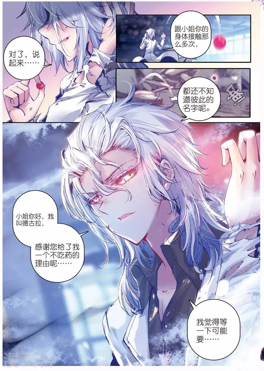 精灵录韩漫全集-第91话 德古拉VS弗兰肯斯坦(2)2无删减无遮挡章节图片 