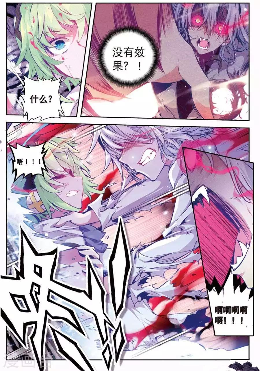 精灵录韩漫全集-第91话 德古拉VS弗兰肯斯坦(2)2无删减无遮挡章节图片 