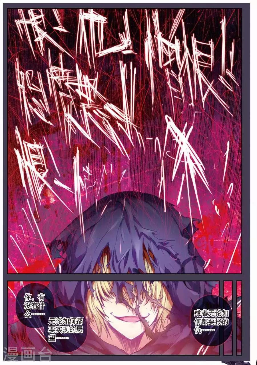 精灵录韩漫全集-第92话 德古拉VS弗兰肯斯坦(2)3无删减无遮挡章节图片 