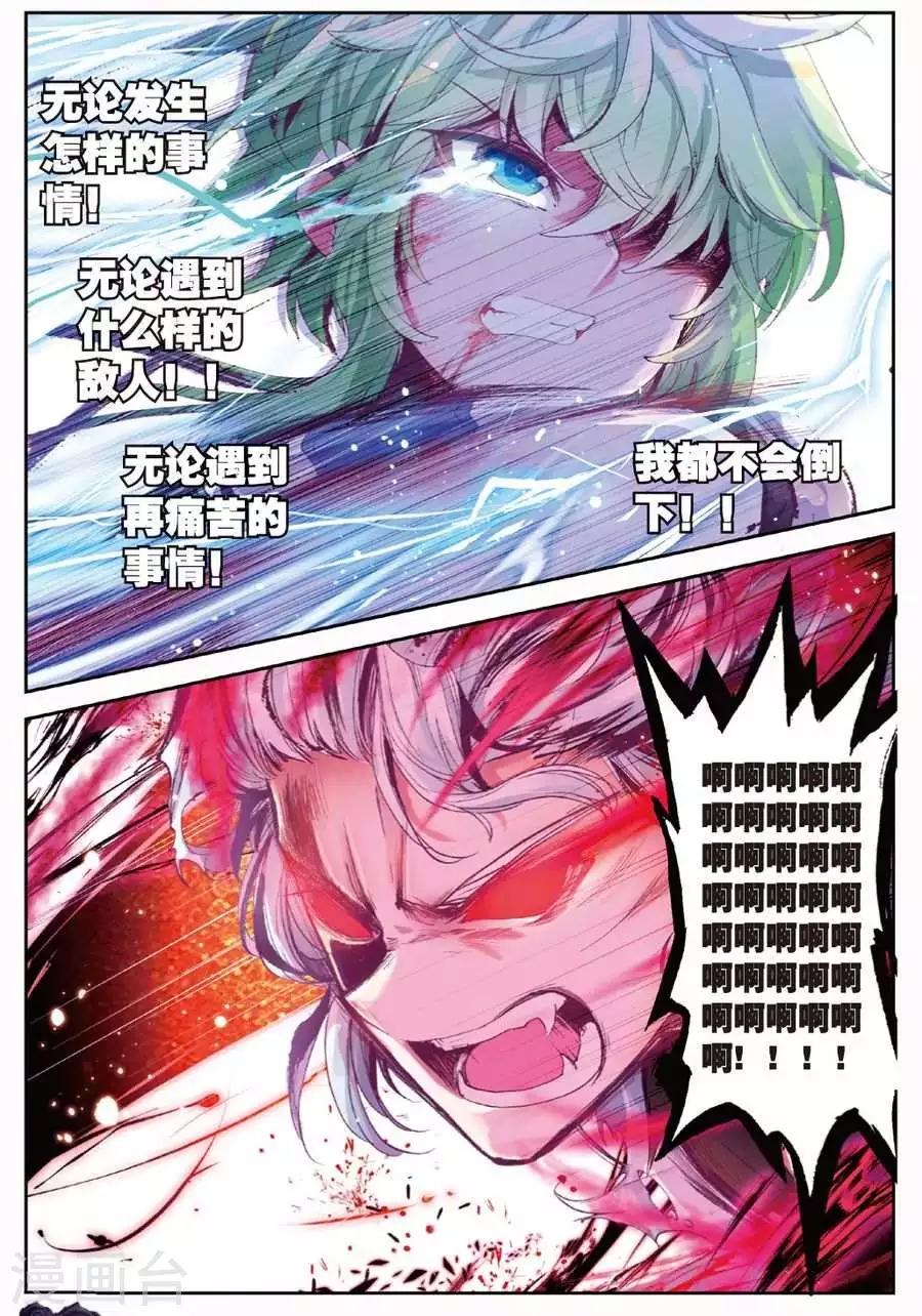 精灵录韩漫全集-第92话 德古拉VS弗兰肯斯坦(2)3无删减无遮挡章节图片 