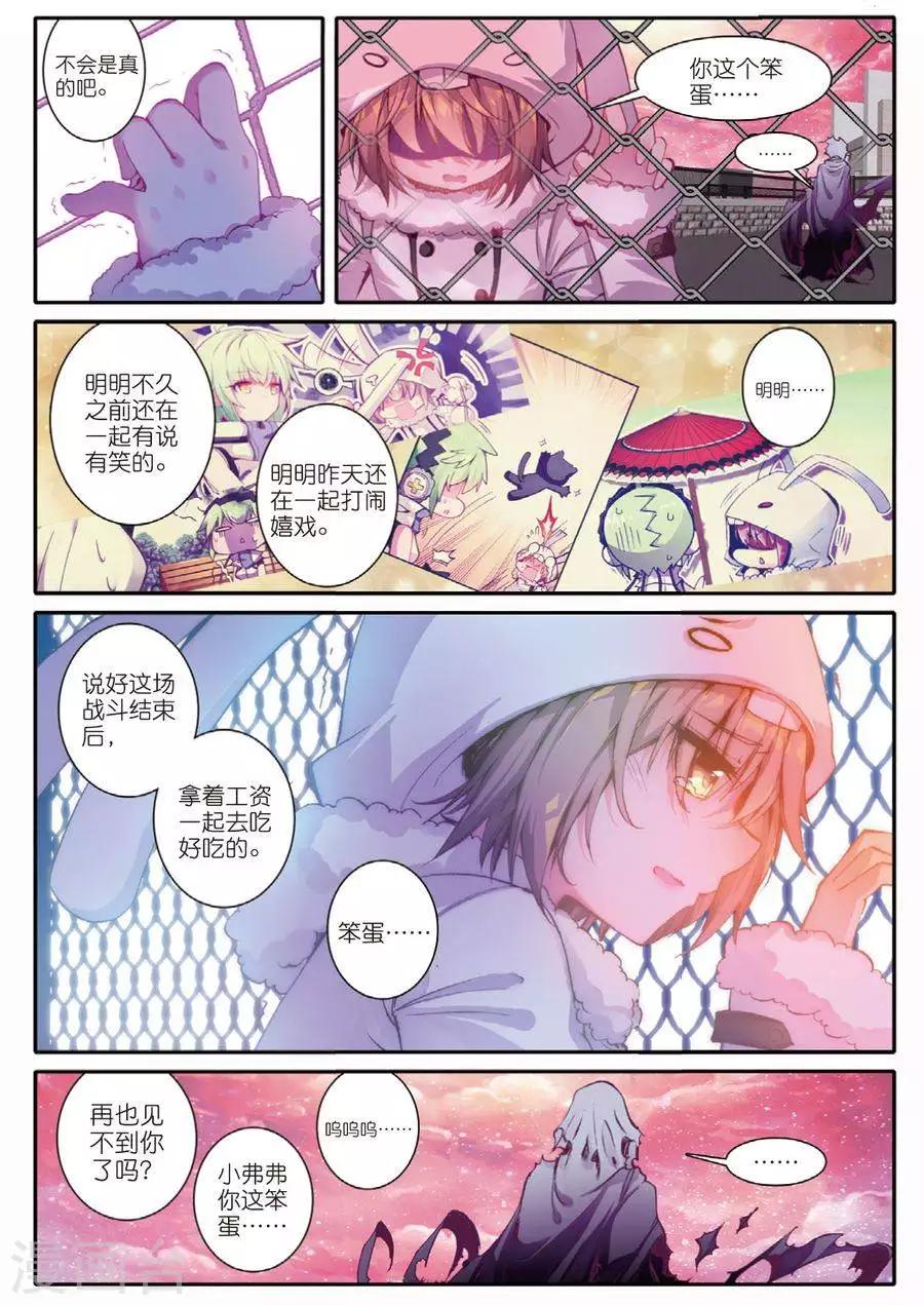 精灵录韩漫全集-第93话 黑白1无删减无遮挡章节图片 