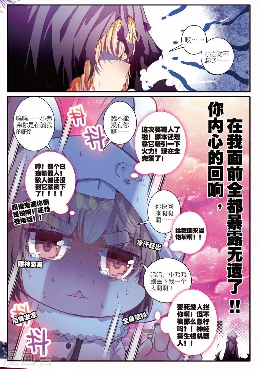 精灵录韩漫全集-第93话 黑白1无删减无遮挡章节图片 