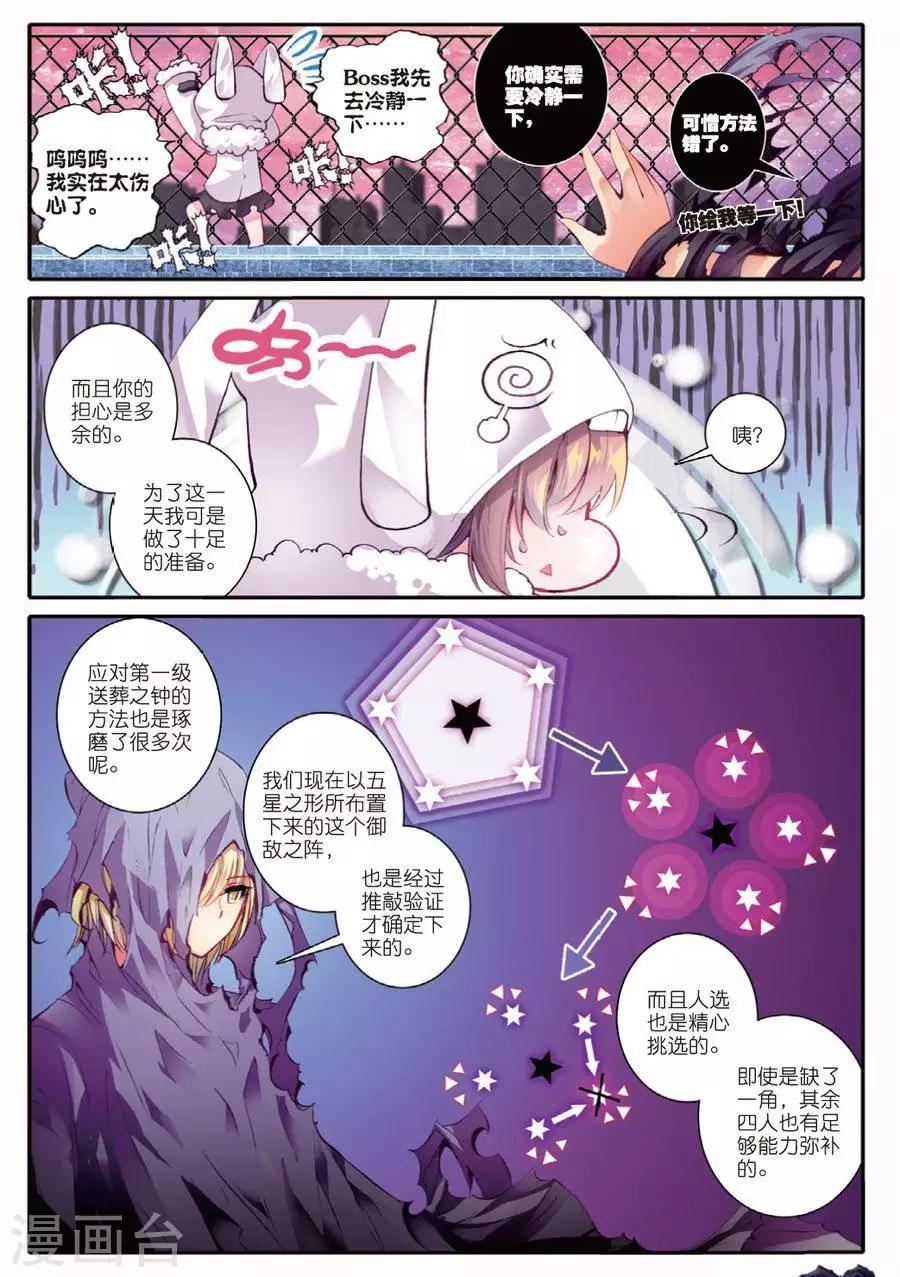 精灵录韩漫全集-第93话 黑白1无删减无遮挡章节图片 