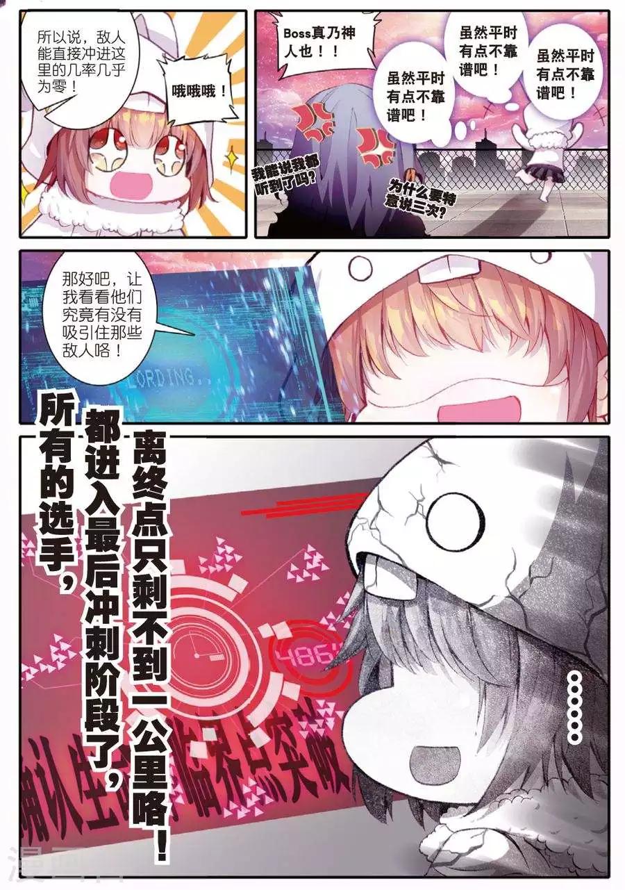 精灵录韩漫全集-第93话 黑白1无删减无遮挡章节图片 
