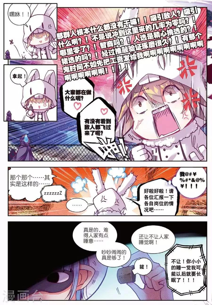 精灵录韩漫全集-第93话 黑白1无删减无遮挡章节图片 