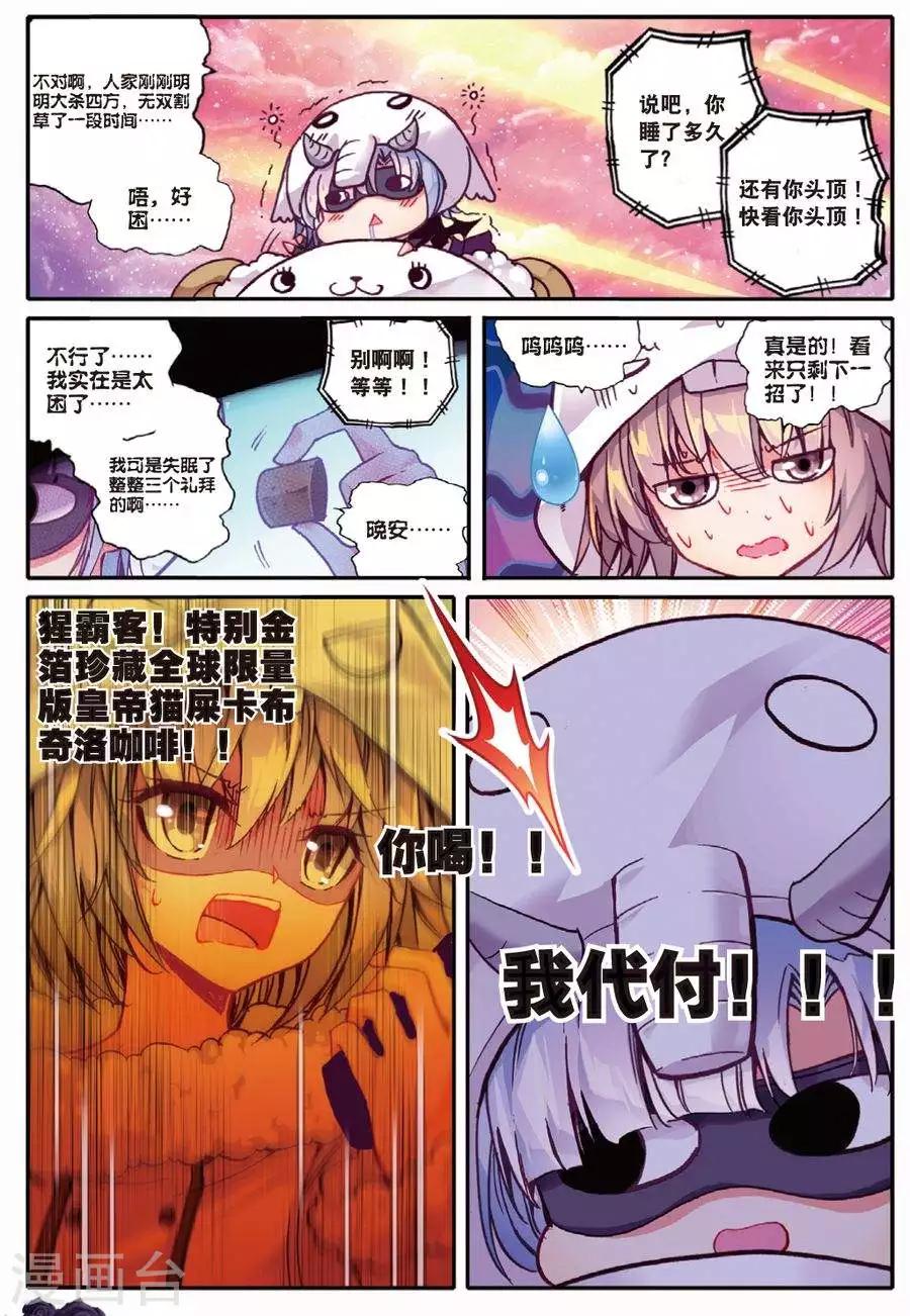精灵录韩漫全集-第93话 黑白1无删减无遮挡章节图片 