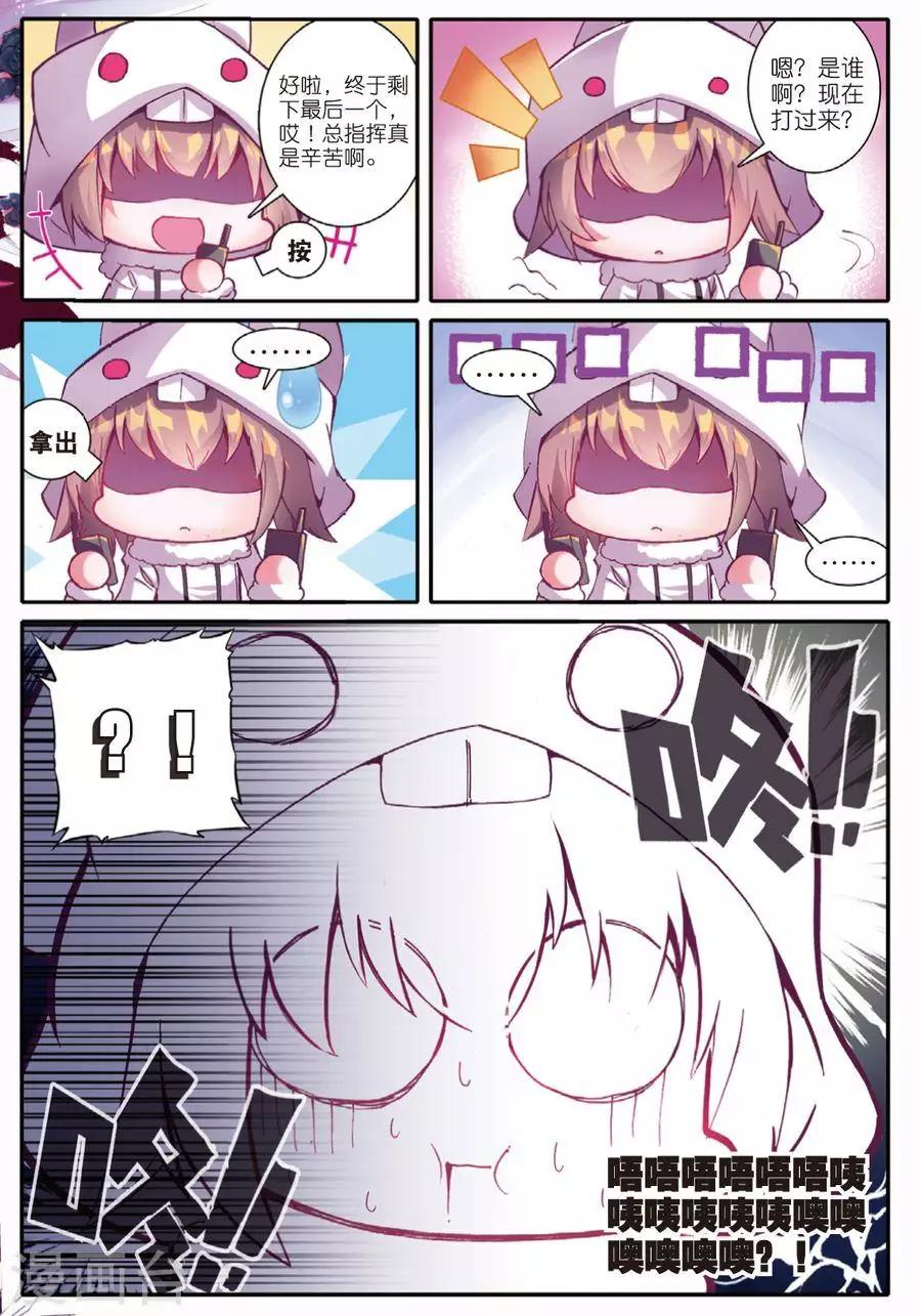 精灵录韩漫全集-第95话 黑白3无删减无遮挡章节图片 