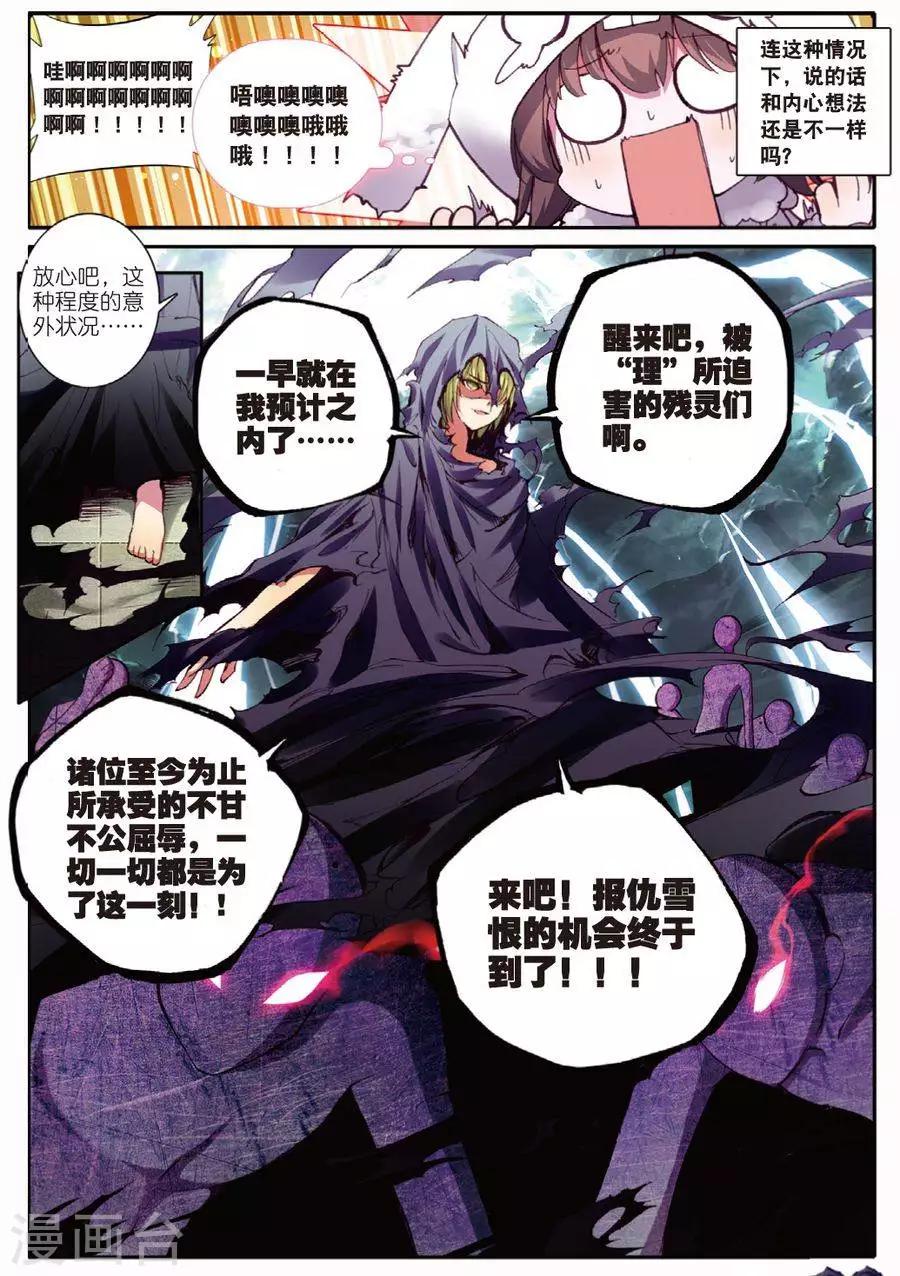 精灵录韩漫全集-第95话 黑白3无删减无遮挡章节图片 