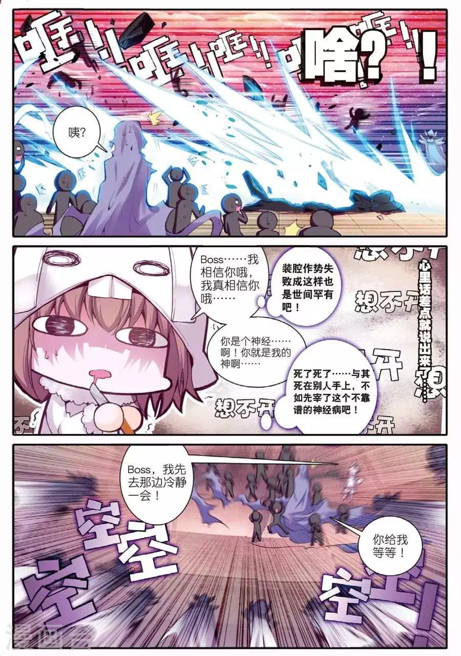 精灵录韩漫全集-第95话 黑白3无删减无遮挡章节图片 