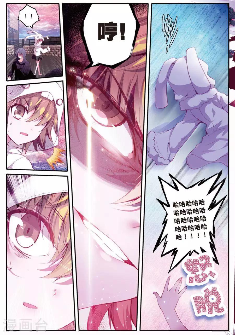 精灵录韩漫全集-第95话 黑白3无删减无遮挡章节图片 