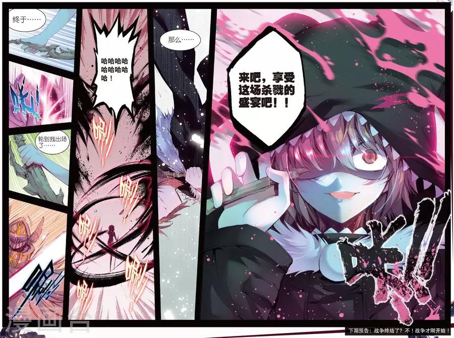 精灵录韩漫全集-第95话 黑白3无删减无遮挡章节图片 