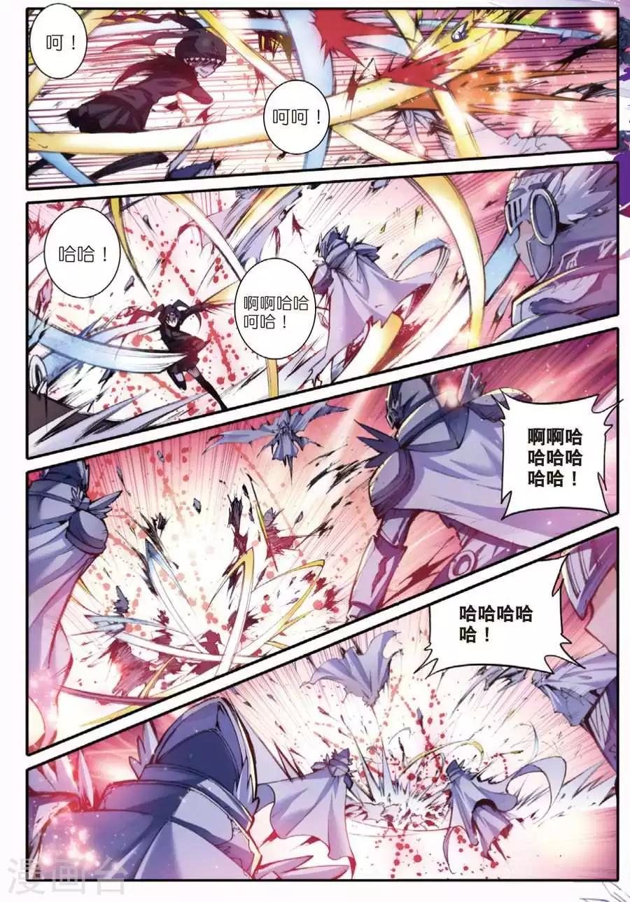精灵录韩漫全集-第96话 黑1无删减无遮挡章节图片 