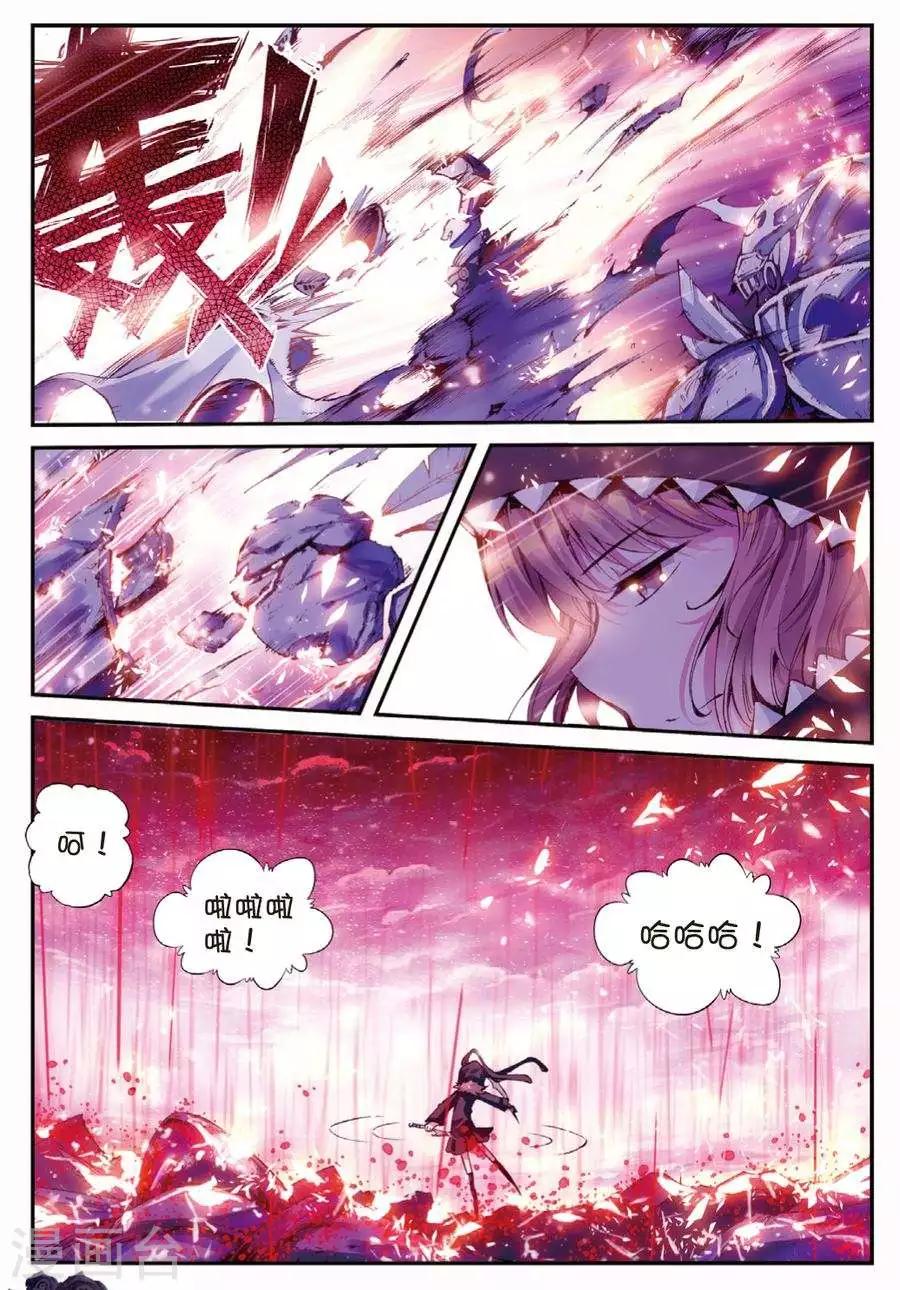 精灵录韩漫全集-第96话 黑1无删减无遮挡章节图片 