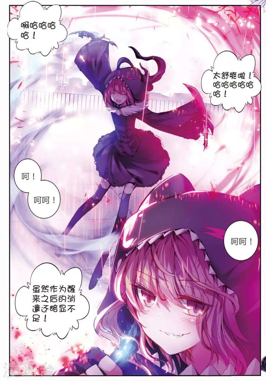 精灵录韩漫全集-第96话 黑1无删减无遮挡章节图片 