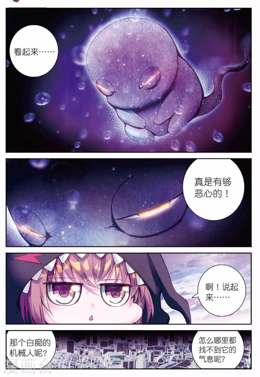 精灵录韩漫全集-第97话 黑2无删减无遮挡章节图片 