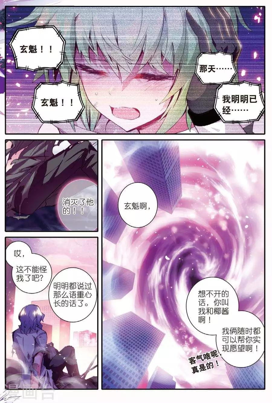 精灵录韩漫全集-第97话 黑2无删减无遮挡章节图片 