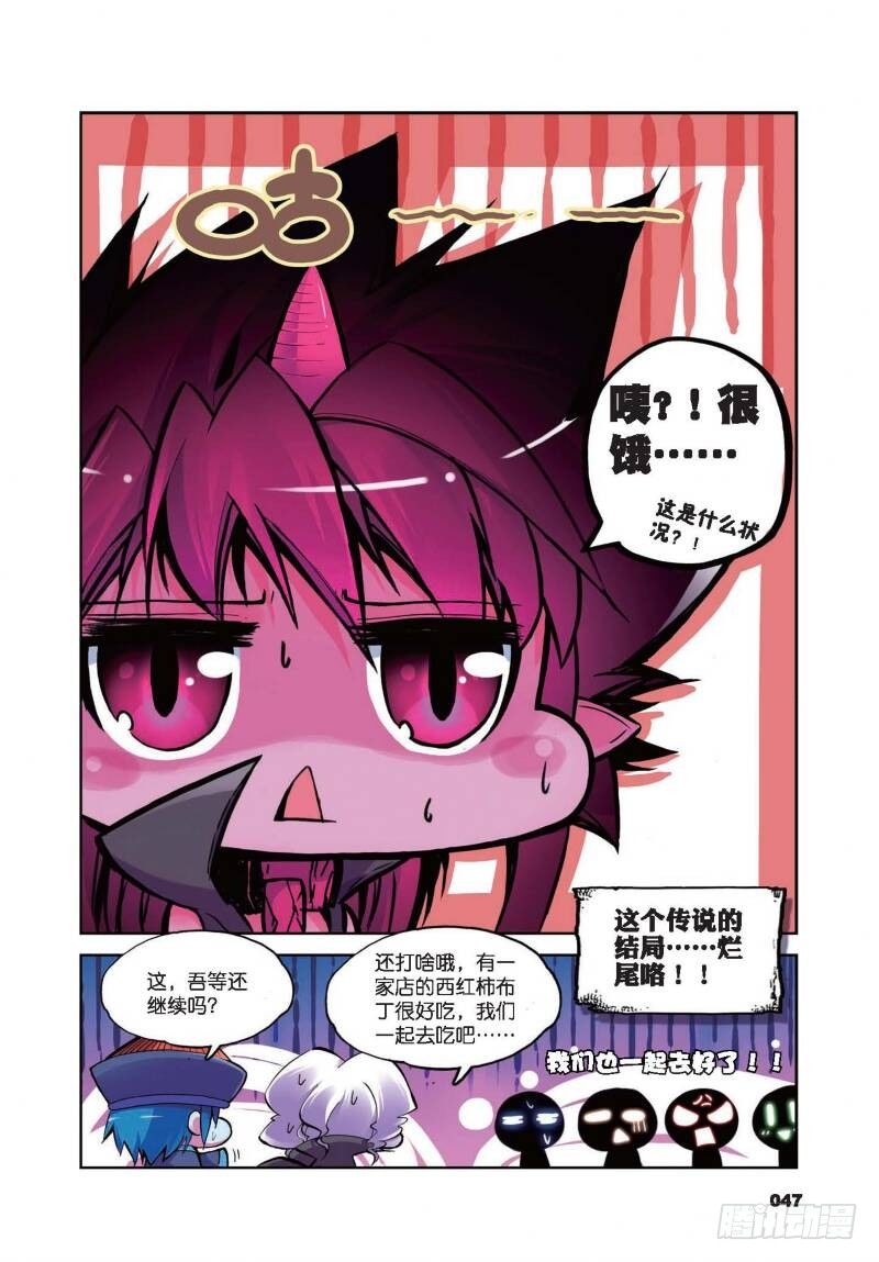 精灵录韩漫全集-6  精灵英雄传说（下）无删减无遮挡章节图片 