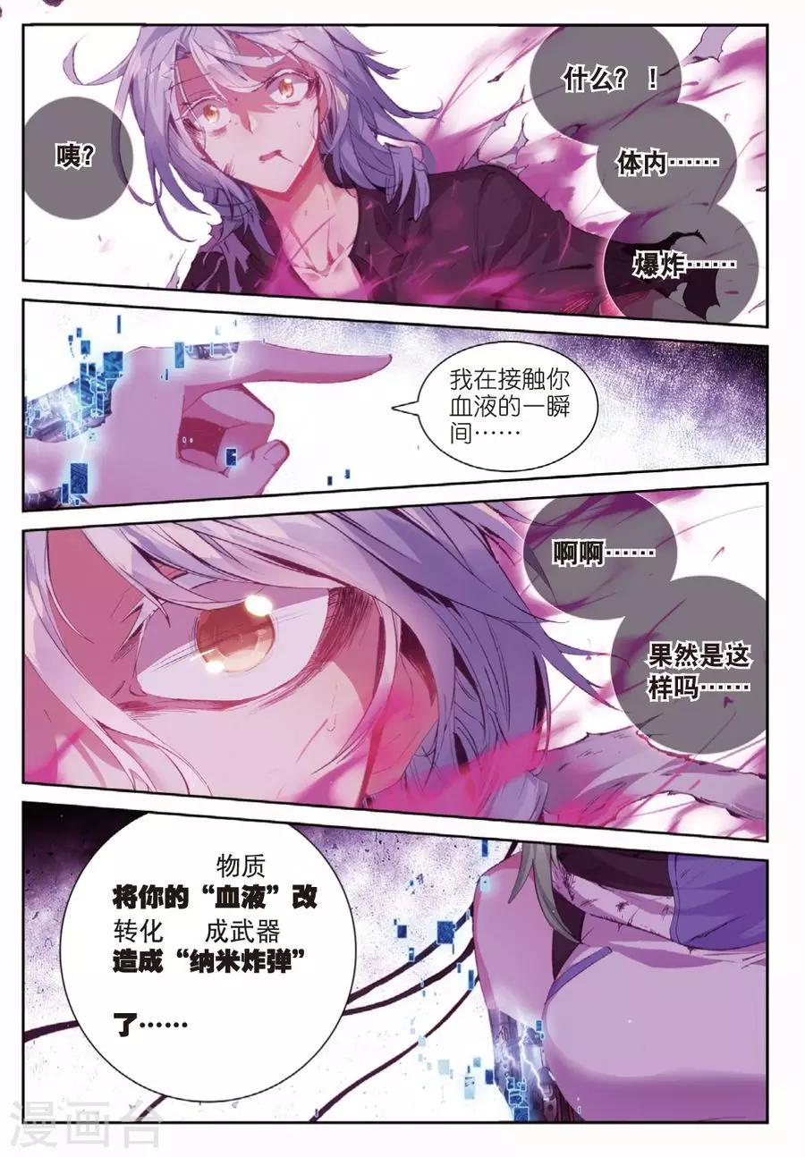 精灵录韩漫全集-第98话 黑3无删减无遮挡章节图片 