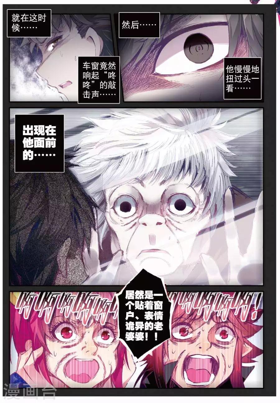 精灵录韩漫全集-第99话 到达1无删减无遮挡章节图片 