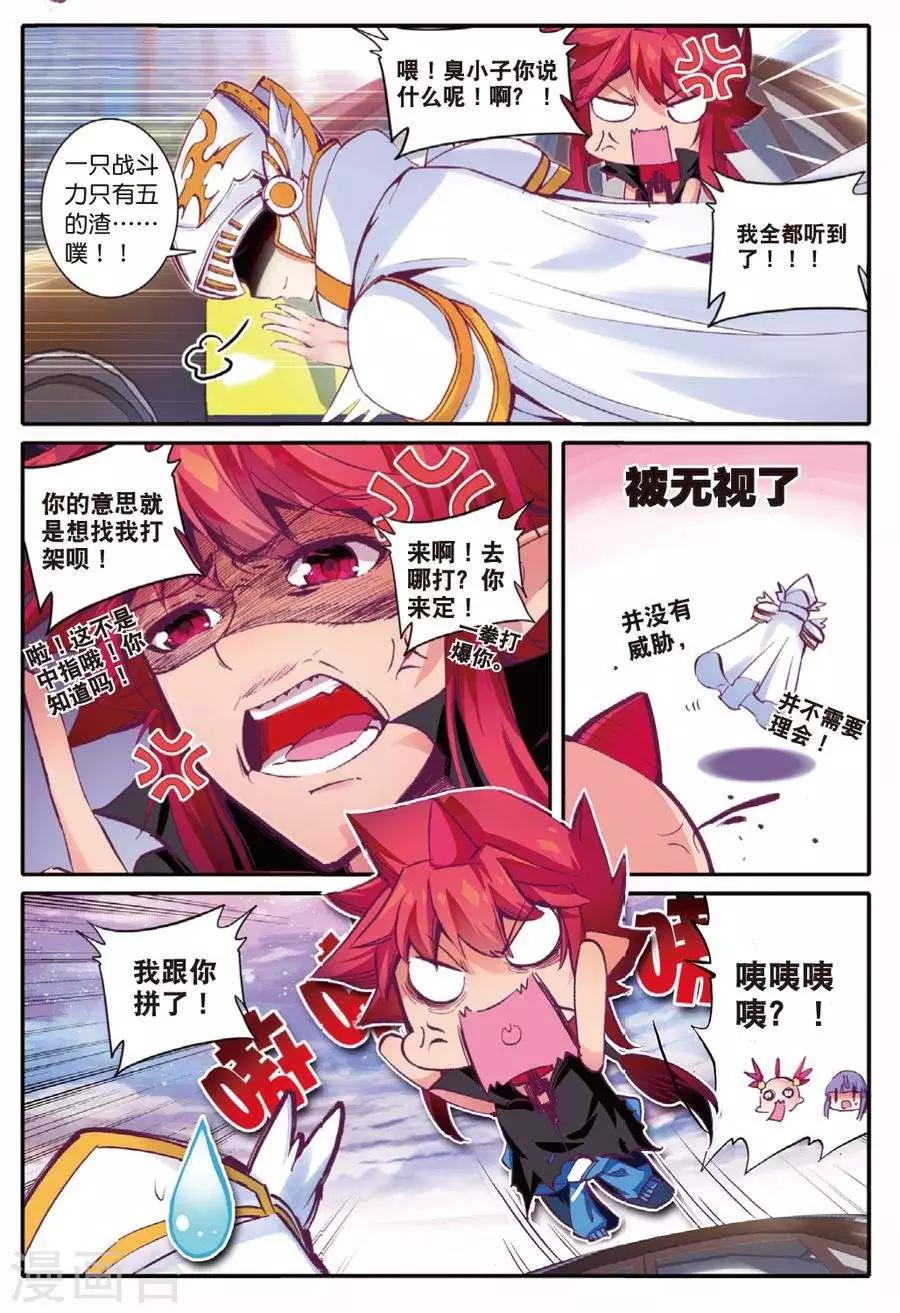 精灵录韩漫全集-第99话 到达1无删减无遮挡章节图片 