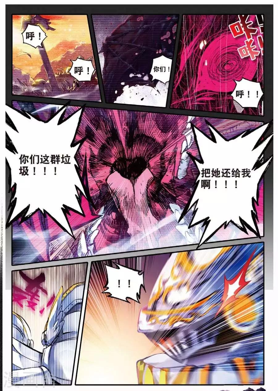 精灵录韩漫全集-第100话 到达2无删减无遮挡章节图片 