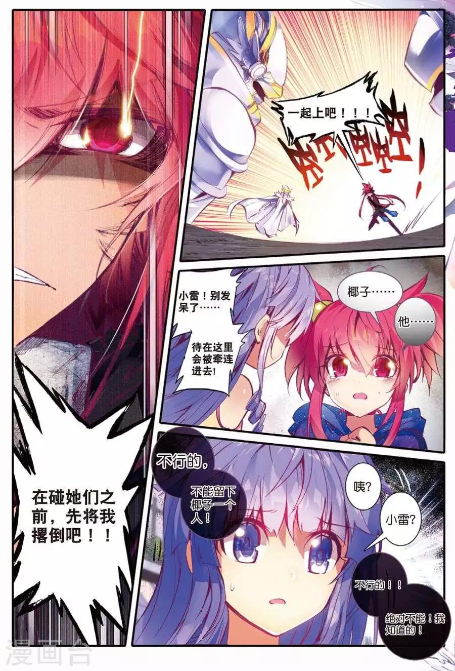 精灵录韩漫全集-第100话 到达2无删减无遮挡章节图片 