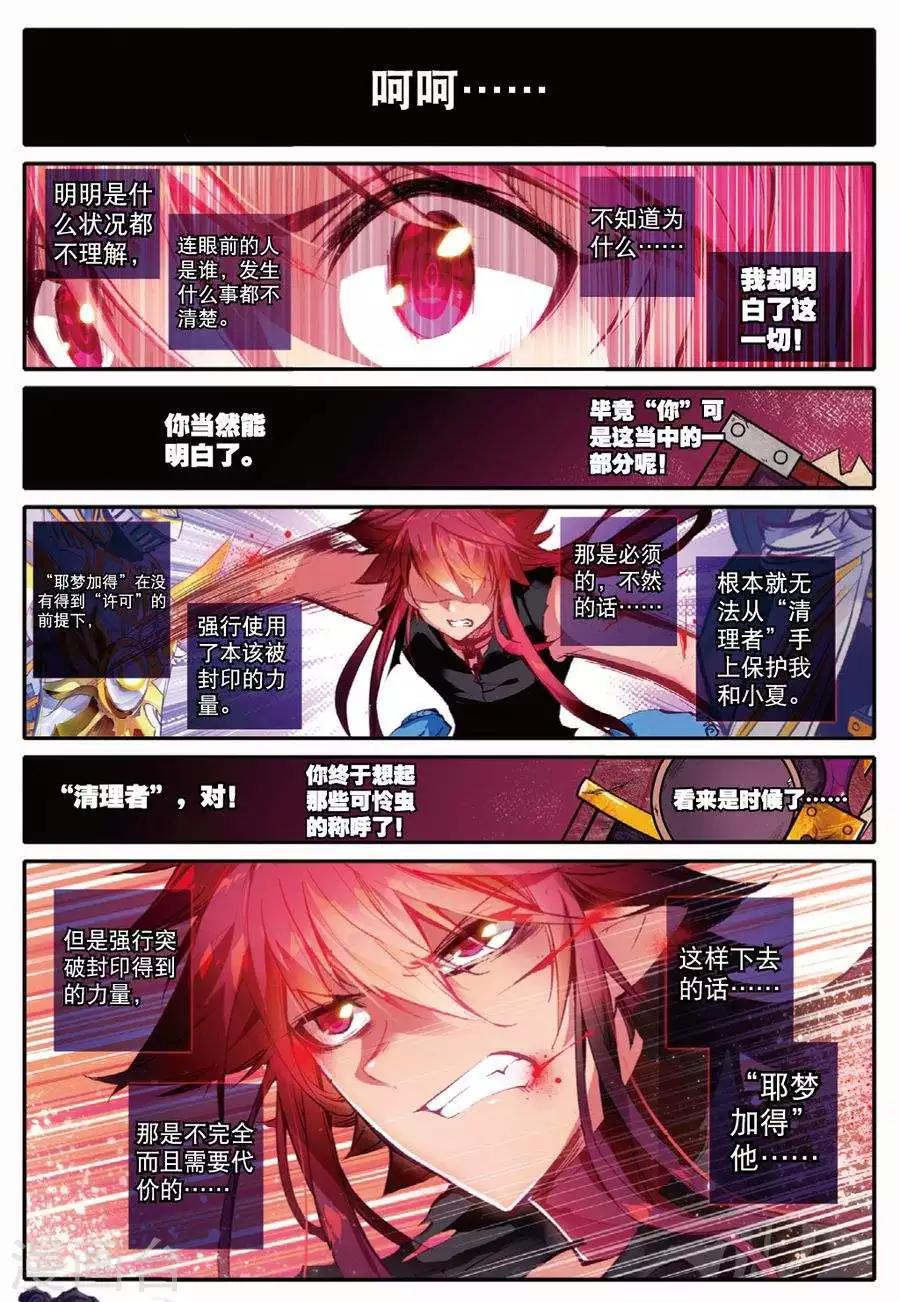 精灵录韩漫全集-第100话 到达2无删减无遮挡章节图片 