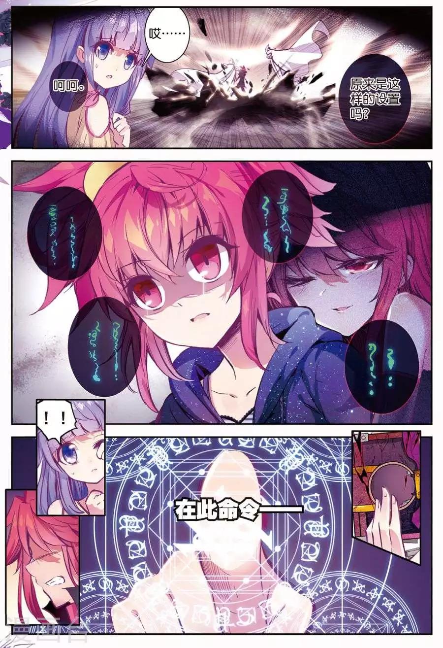 精灵录韩漫全集-第101话 到达3无删减无遮挡章节图片 