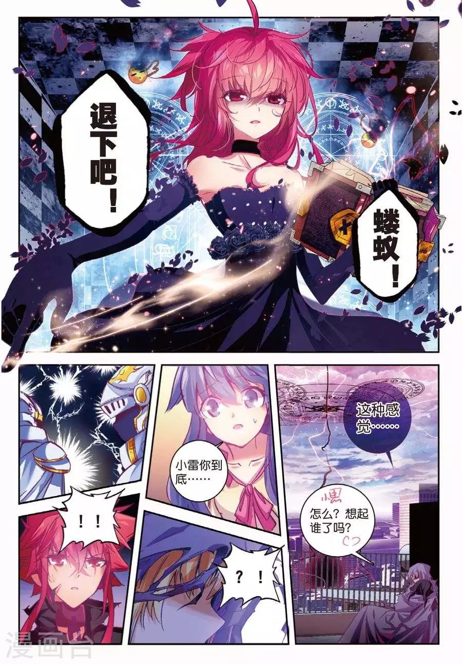 精灵录韩漫全集-第101话 到达3无删减无遮挡章节图片 