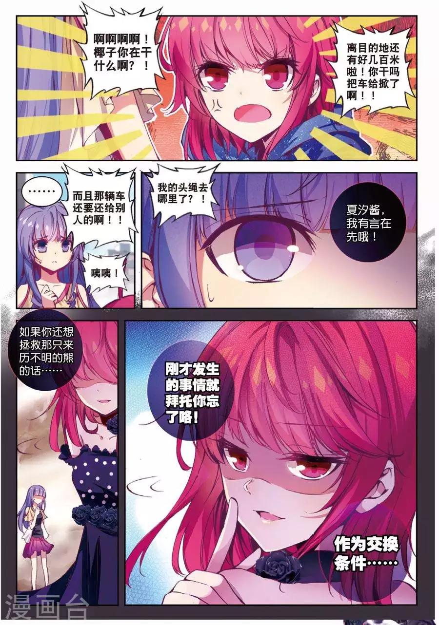 精灵录韩漫全集-第101话 到达3无删减无遮挡章节图片 