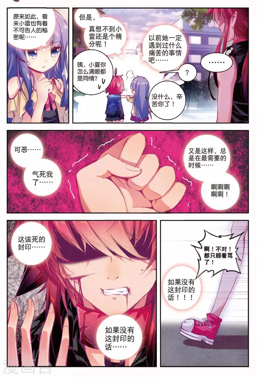 精灵录韩漫全集-第101话 到达3无删减无遮挡章节图片 