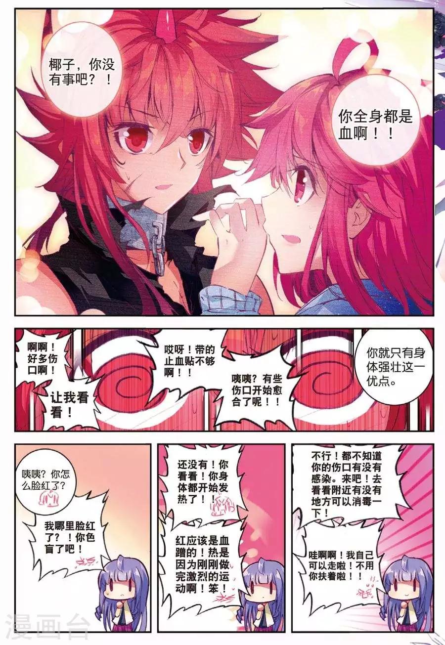 精灵录韩漫全集-第101话 到达3无删减无遮挡章节图片 