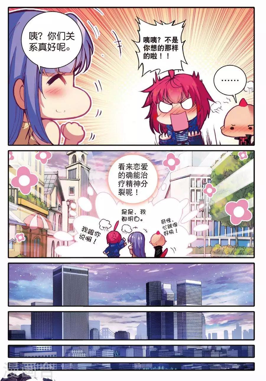 精灵录韩漫全集-第101话 到达3无删减无遮挡章节图片 