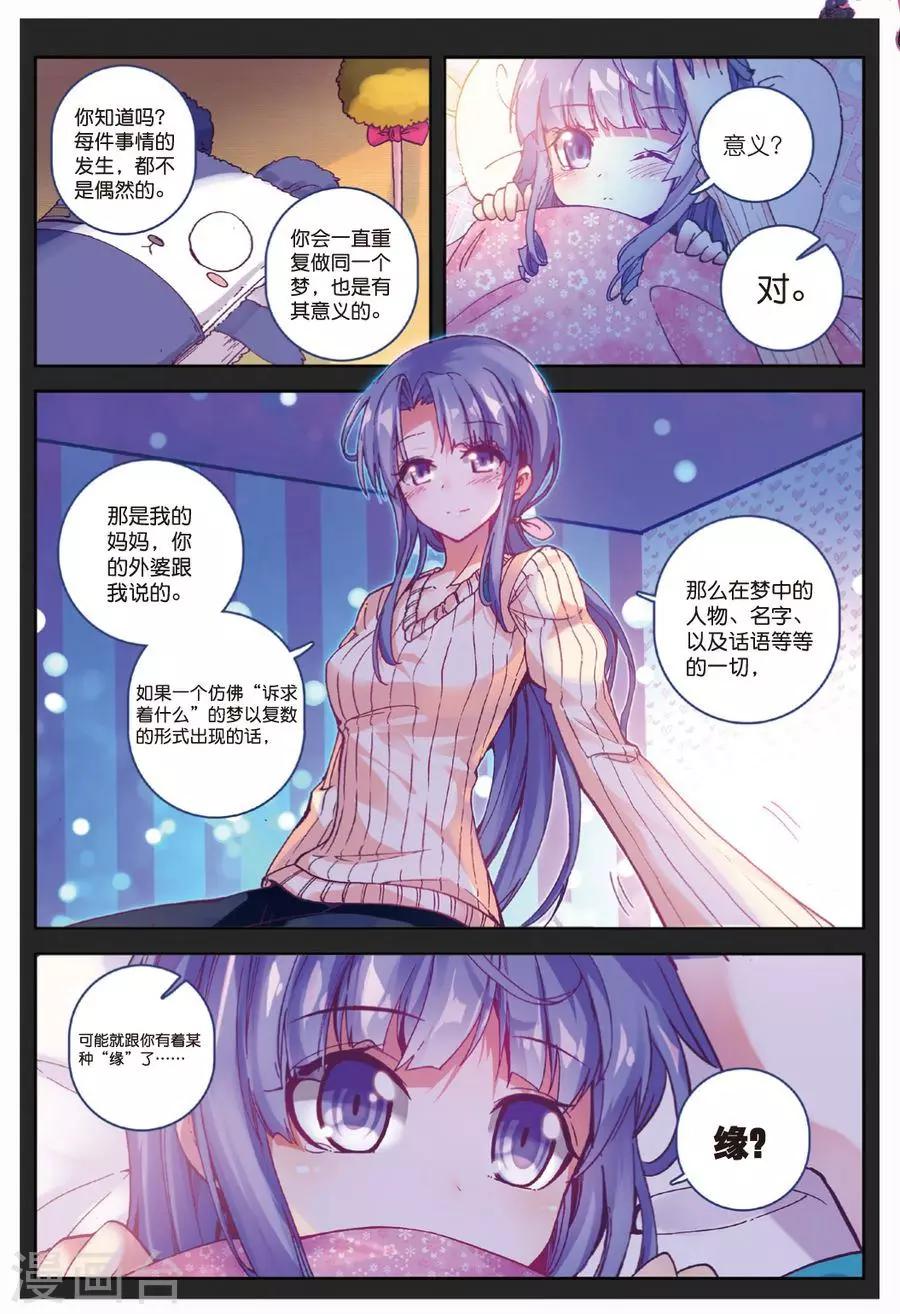 精灵录韩漫全集-第102话 遇见1无删减无遮挡章节图片 
