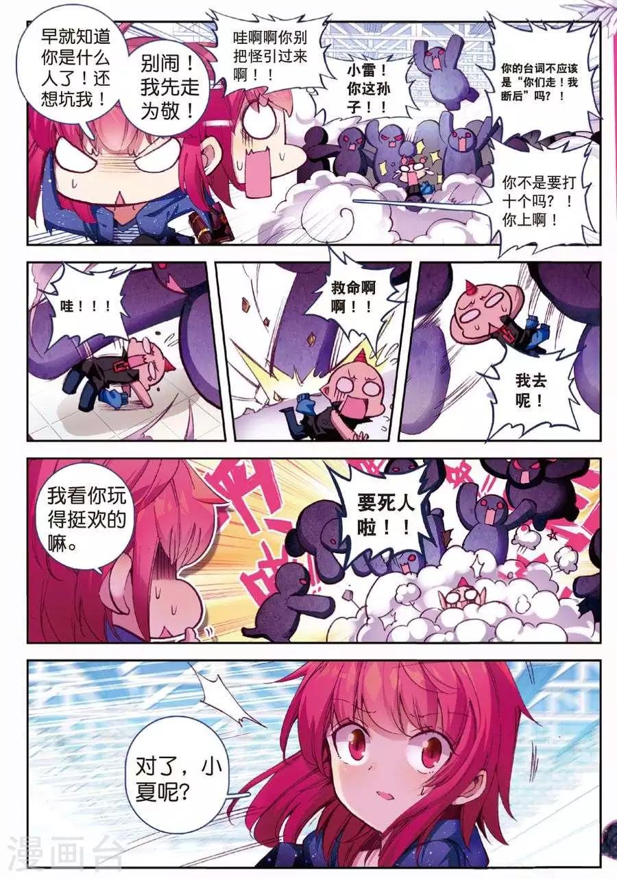 精灵录韩漫全集-第102话 遇见1无删减无遮挡章节图片 