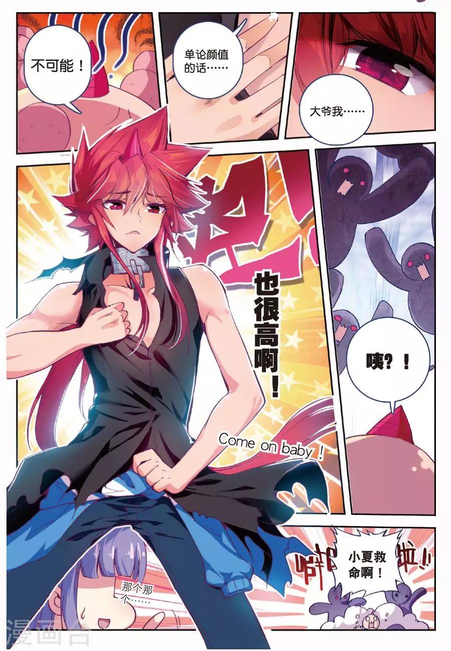 精灵录韩漫全集-第103话 遇见2无删减无遮挡章节图片 