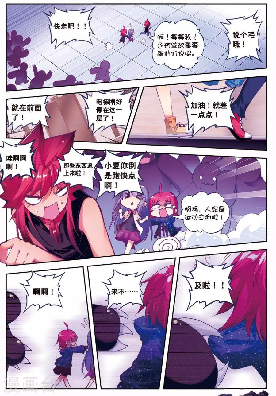 精灵录韩漫全集-第103话 遇见2无删减无遮挡章节图片 