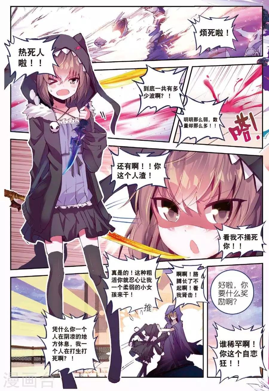 精灵录韩漫全集-第103话 遇见2无删减无遮挡章节图片 