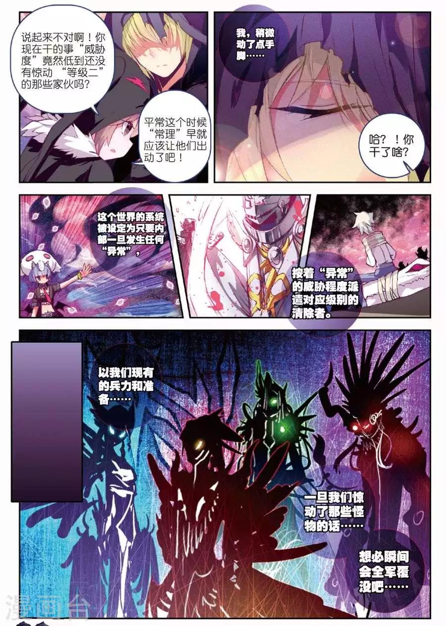 精灵录韩漫全集-第103话 遇见2无删减无遮挡章节图片 