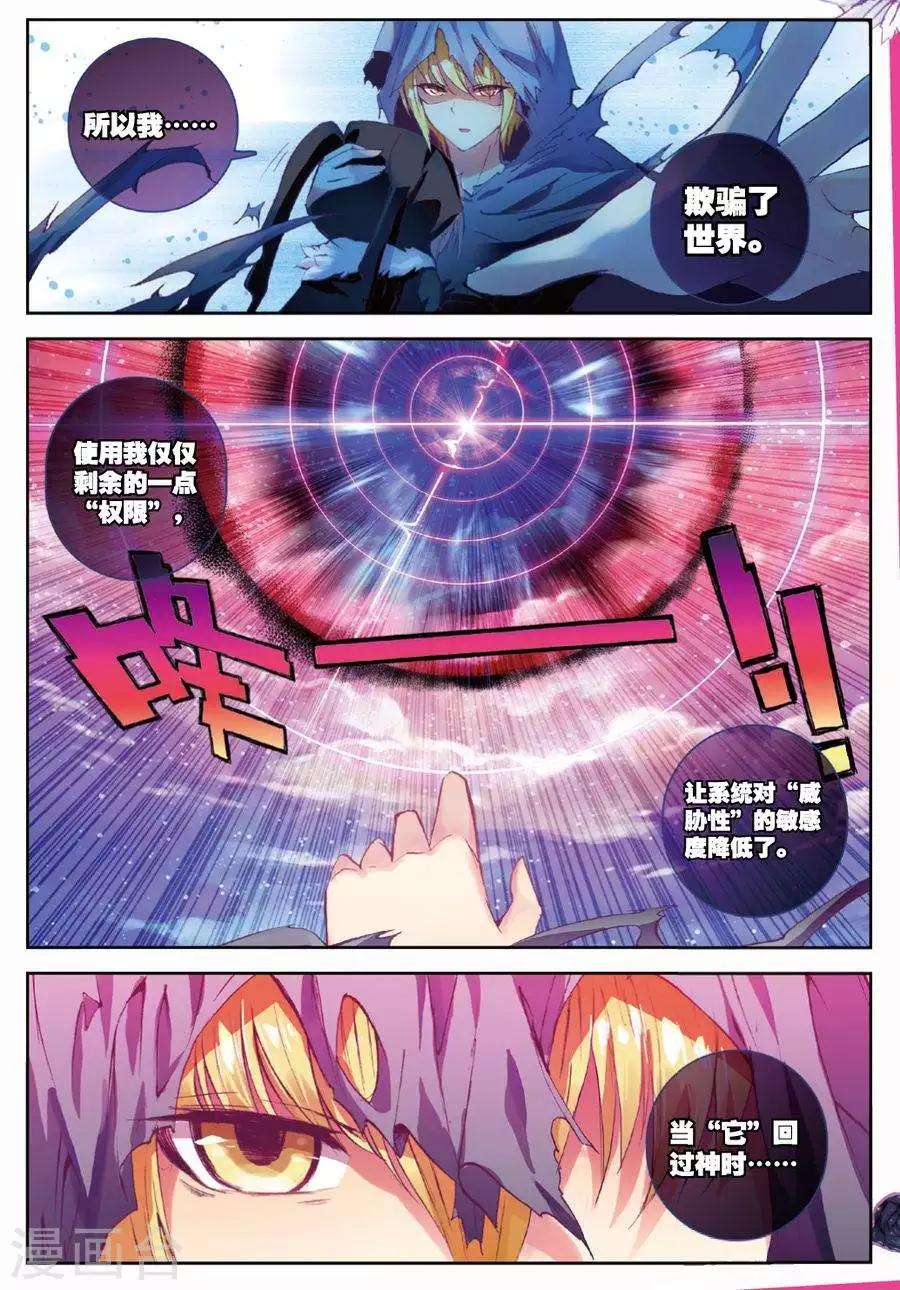 精灵录韩漫全集-第103话 遇见2无删减无遮挡章节图片 
