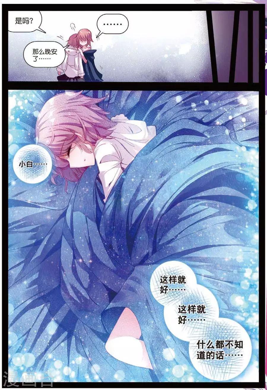 精灵录韩漫全集-第106话 因为你懂的所以来2无删减无遮挡章节图片 