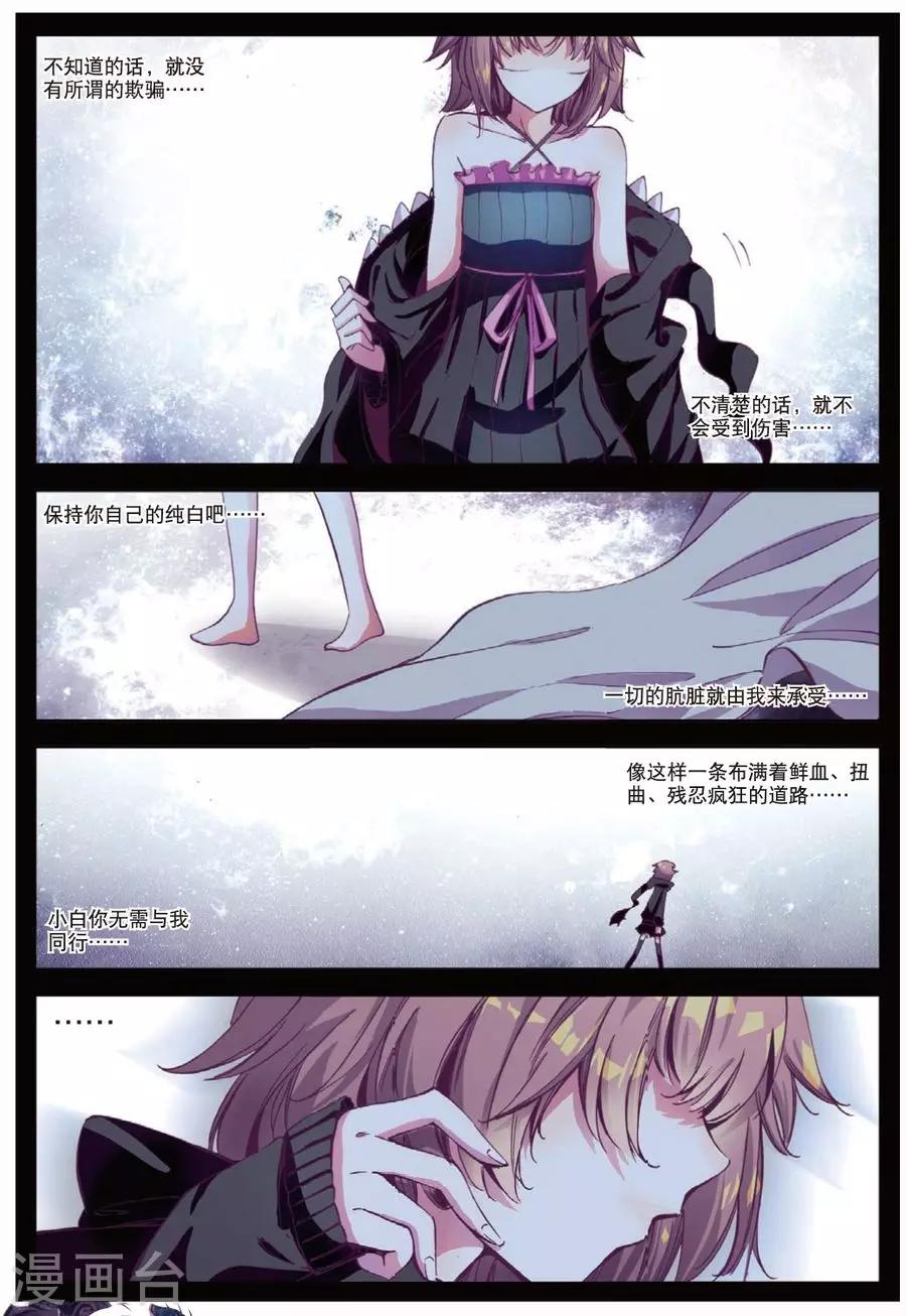 精灵录韩漫全集-第106话 因为你懂的所以来2无删减无遮挡章节图片 
