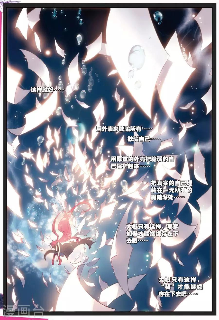 精灵录韩漫全集-第107话 因为你懂的所以来3无删减无遮挡章节图片 