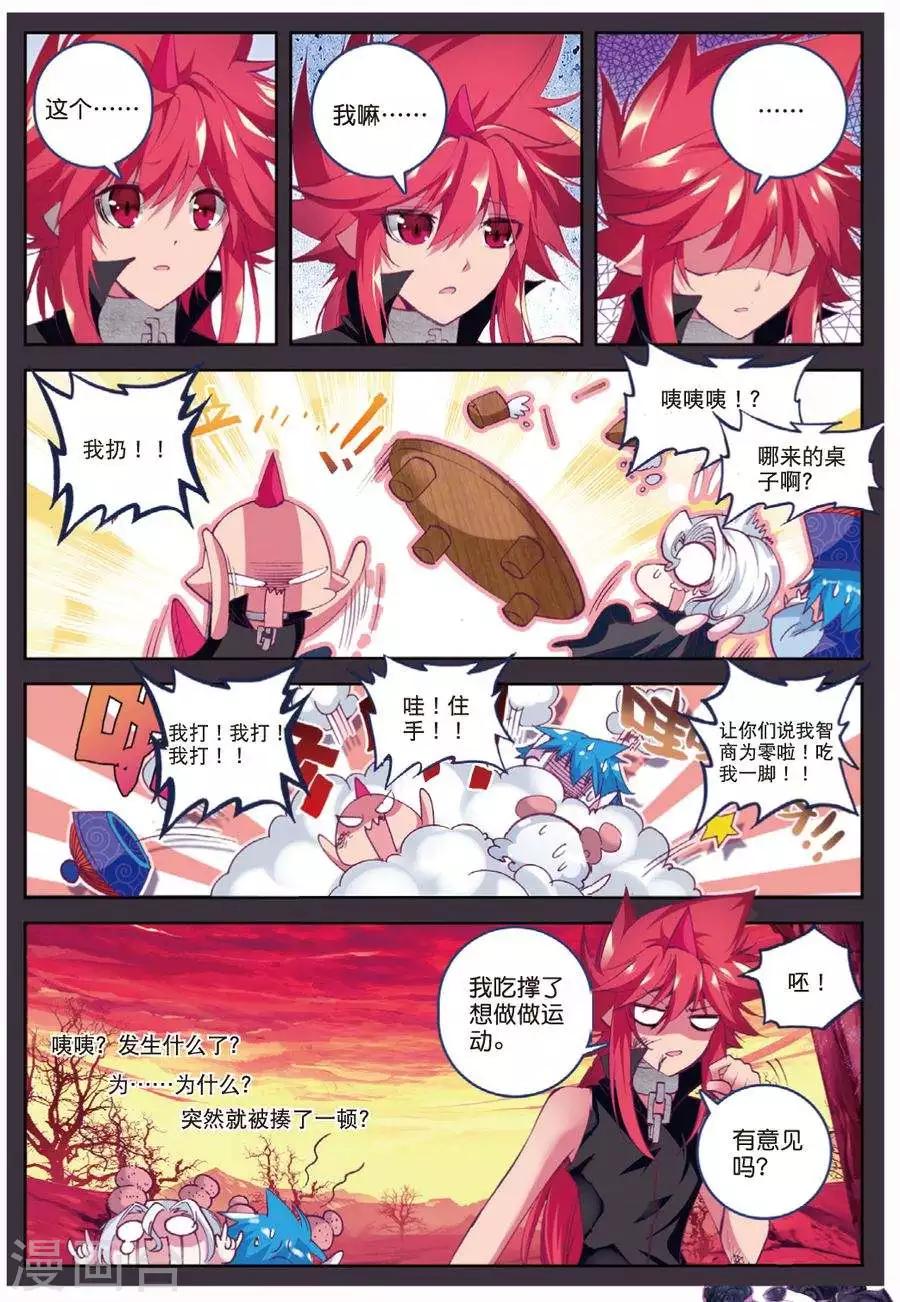 精灵录韩漫全集-第107话 因为你懂的所以来3无删减无遮挡章节图片 
