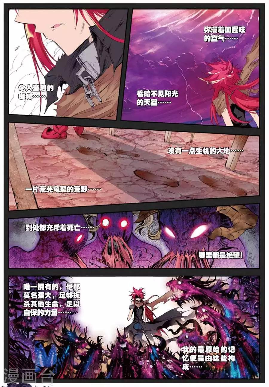精灵录韩漫全集-第107话 因为你懂的所以来3无删减无遮挡章节图片 