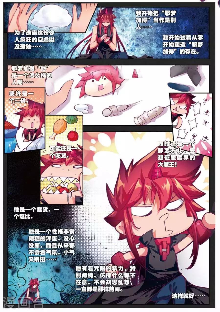 精灵录韩漫全集-第107话 因为你懂的所以来3无删减无遮挡章节图片 