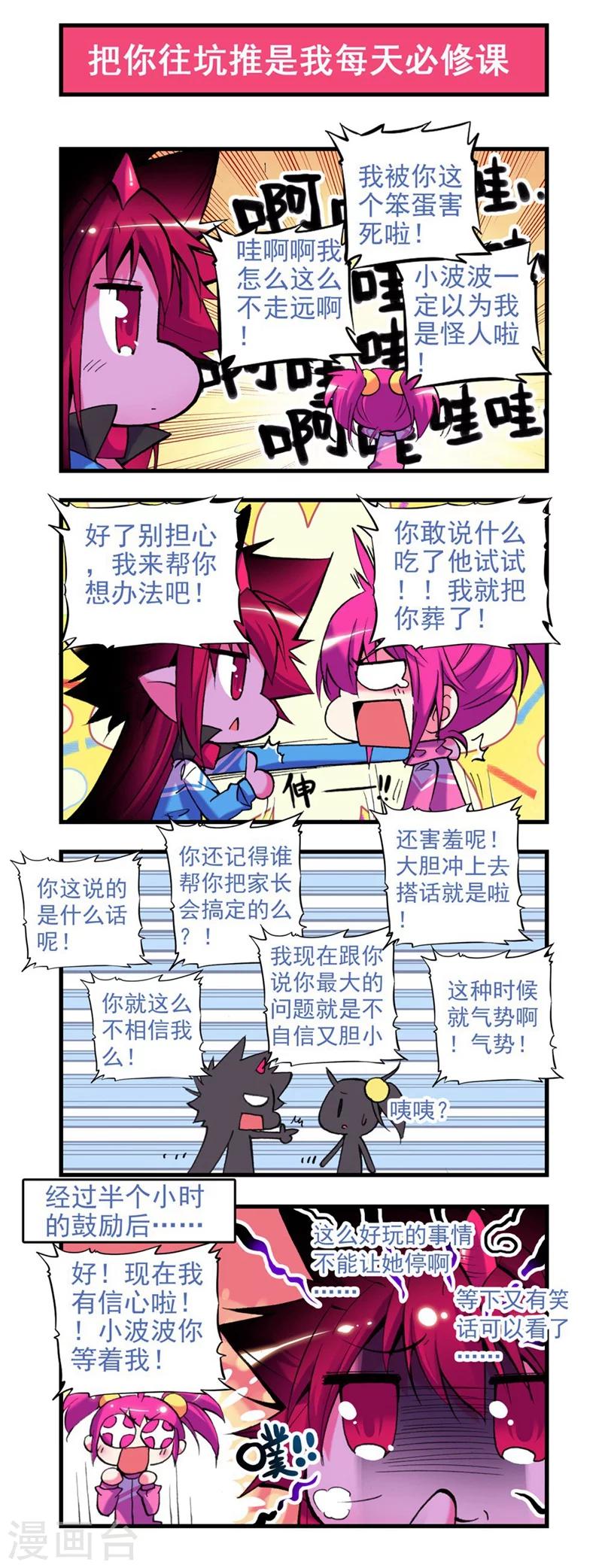 精灵录韩漫全集-第8话 谁能帮帮我啊？！无删减无遮挡章节图片 