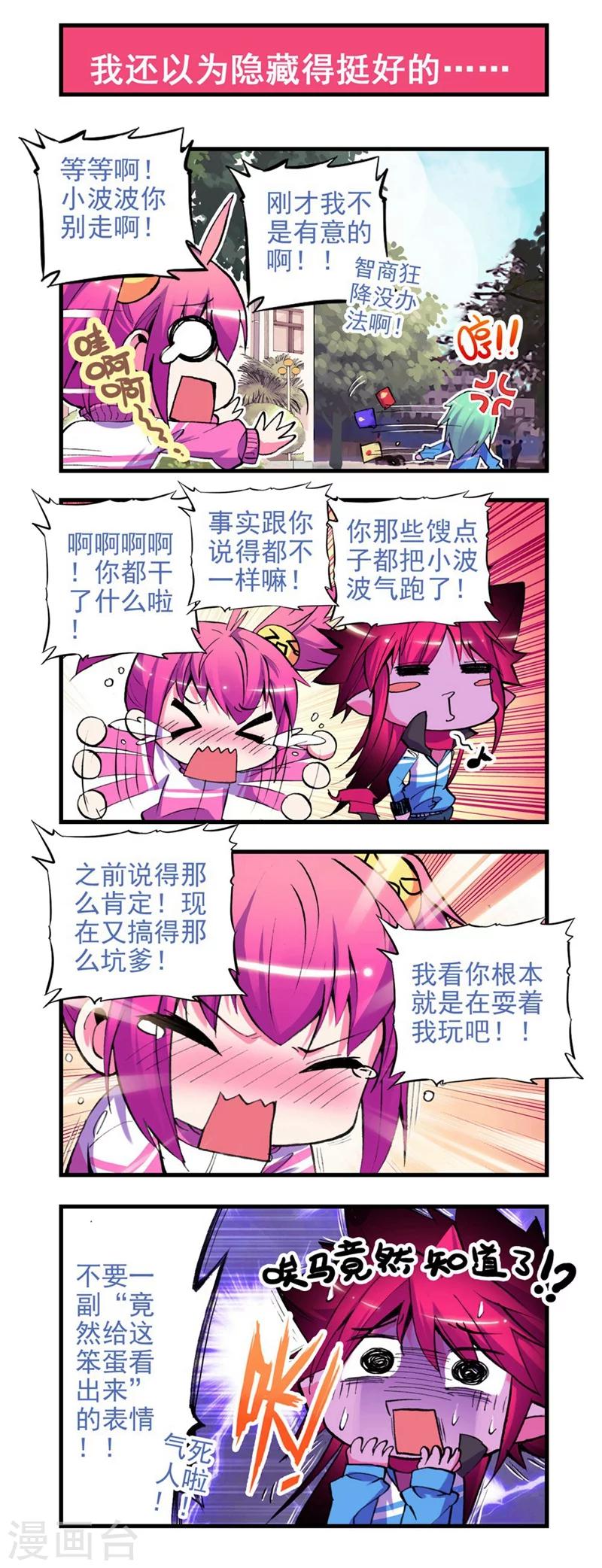 精灵录韩漫全集-第8话 谁能帮帮我啊？！无删减无遮挡章节图片 