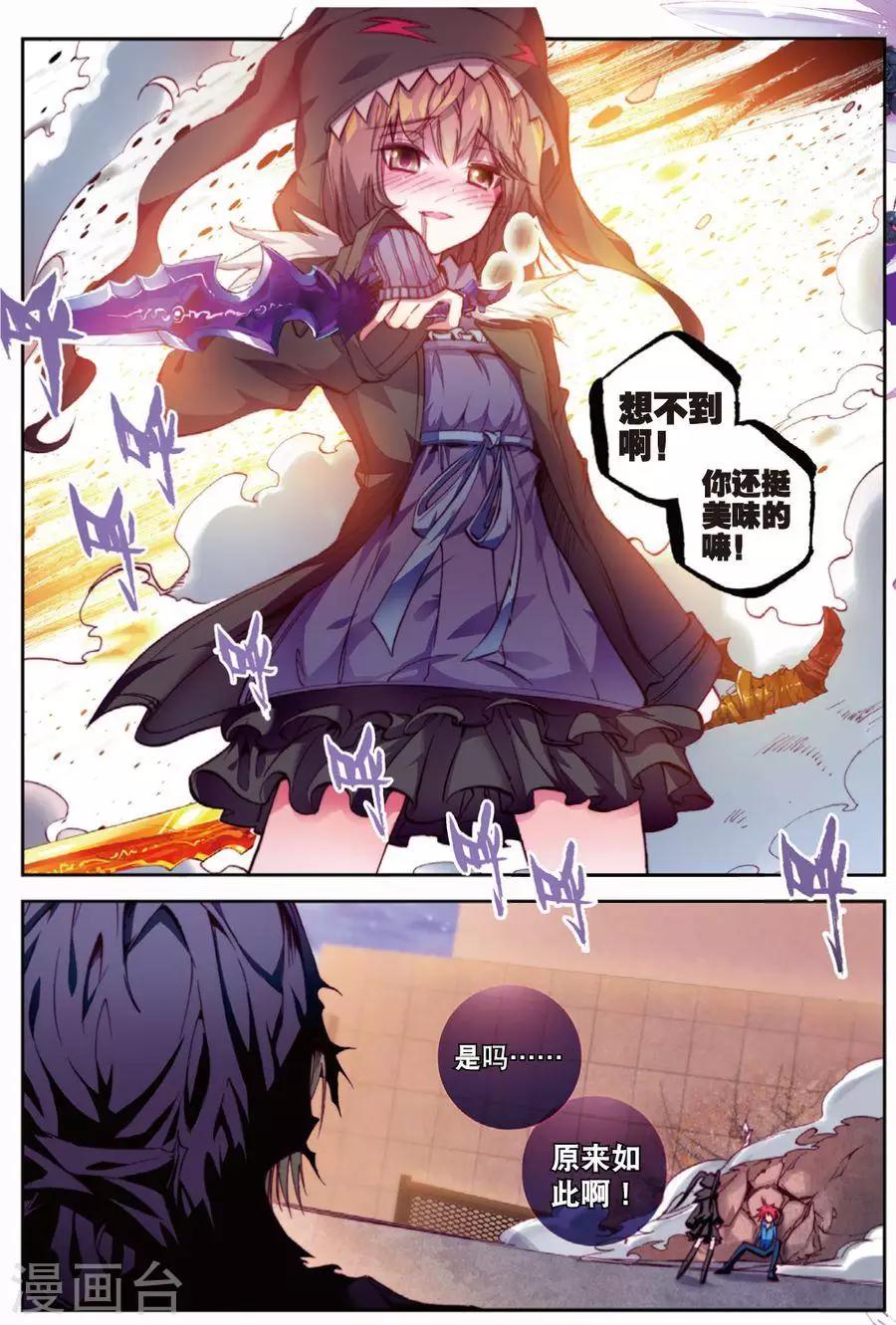 精灵录韩漫全集-第108话 因为你懂的所以来4无删减无遮挡章节图片 