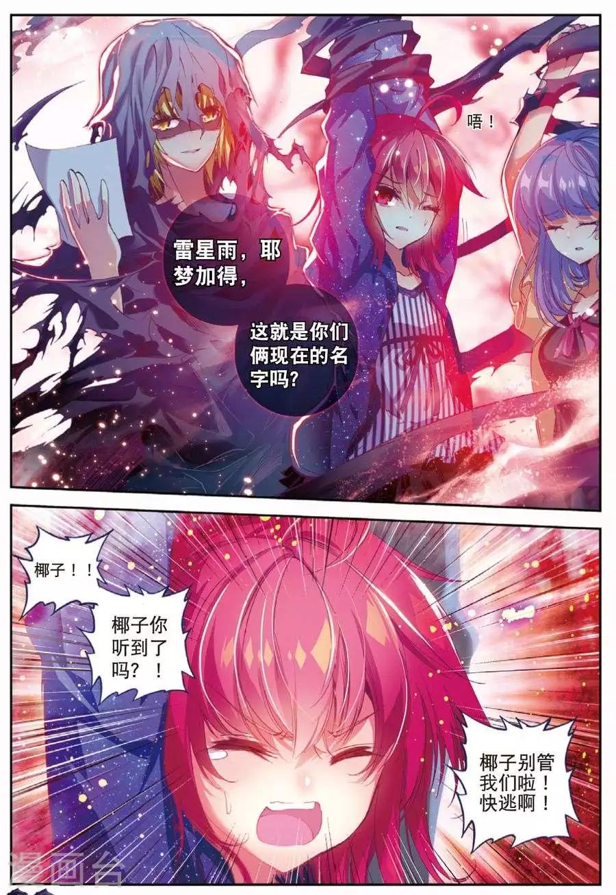 精灵录韩漫全集-第108话 因为你懂的所以来4无删减无遮挡章节图片 